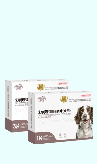 MilbemycinOxime and Praziquantel Tablets(for Dog)