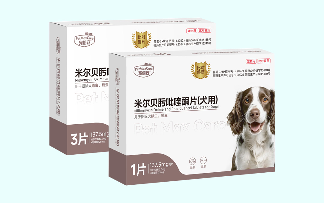 MilbemycinOxime and Praziquantel Tablets(for Dog)