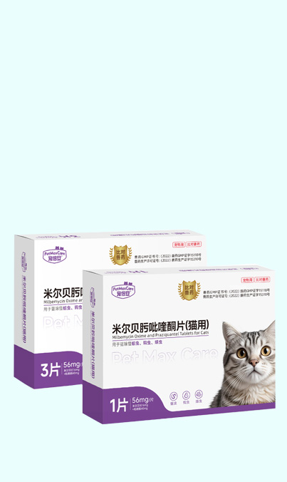 Milbemycin Oxime and Praziquantel Tablets